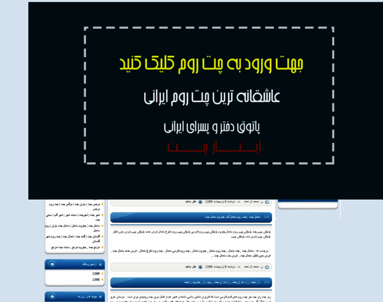 Bahalchat.ir thumbnail Bahalchat.ir thumbnail