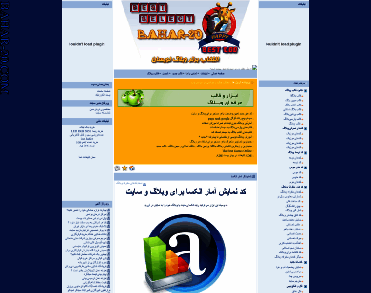 Bahar22.com thumbnail