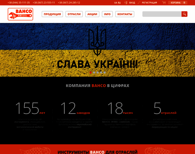 Bahco-amtool.com.ua thumbnail