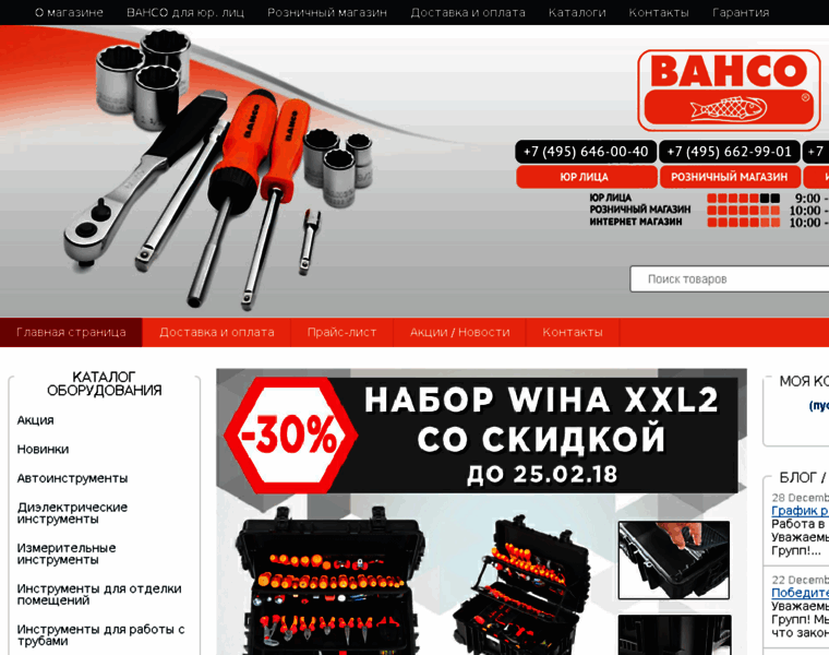 Bahco-shop.ru thumbnail