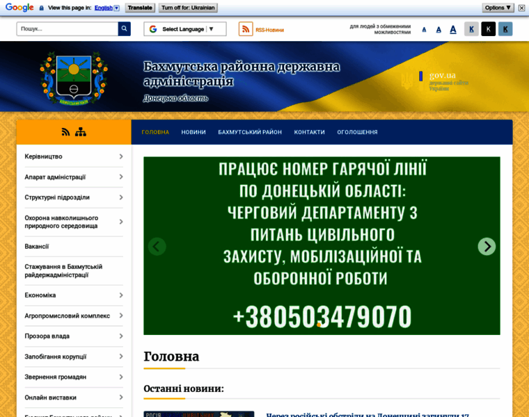 Bahmutska-rda.gov.ua thumbnail