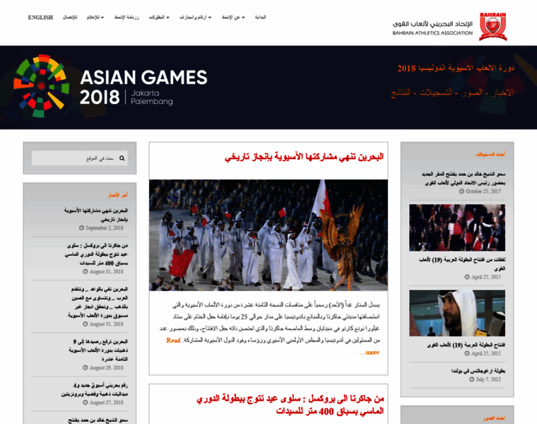 Bahrainathletics.com thumbnail