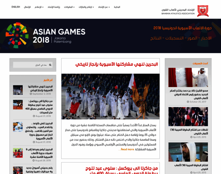 Bahrainathletics.org thumbnail