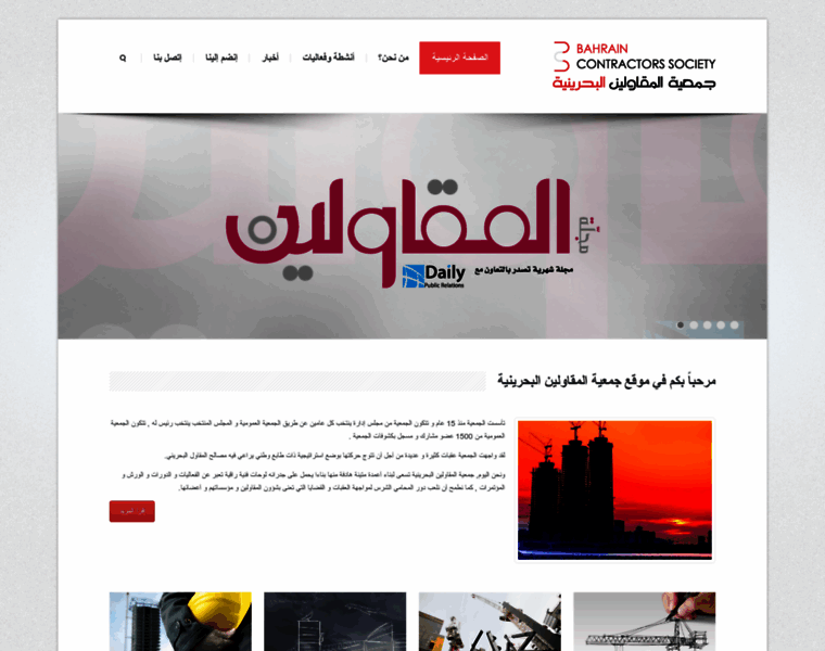 Bahraincontractors.net thumbnail