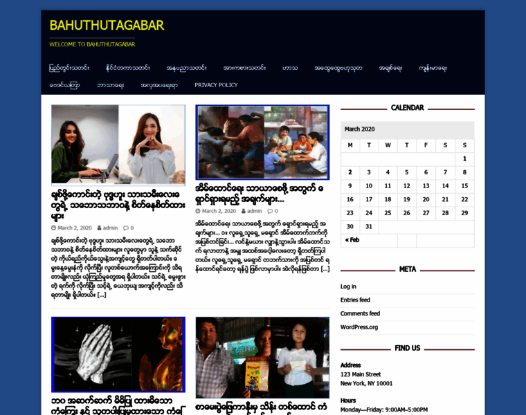 Bahuthutagabar.com thumbnail
