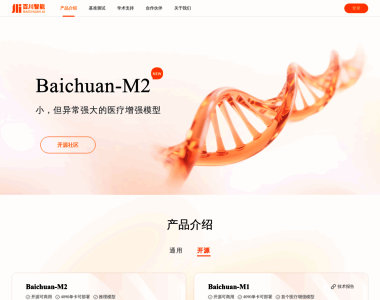 Baichuan-ai.com thumbnail