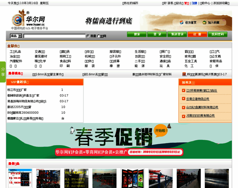 Baidu.huaer.cc thumbnail