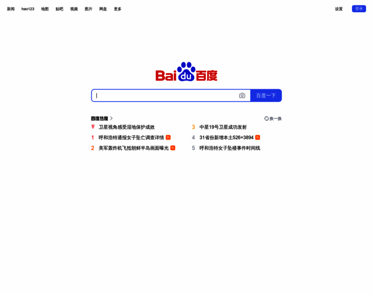 Baidu.sysceo.cn thumbnail