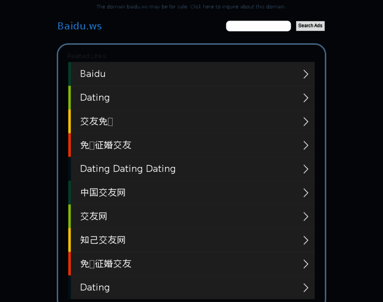 Baidu.ws thumbnail