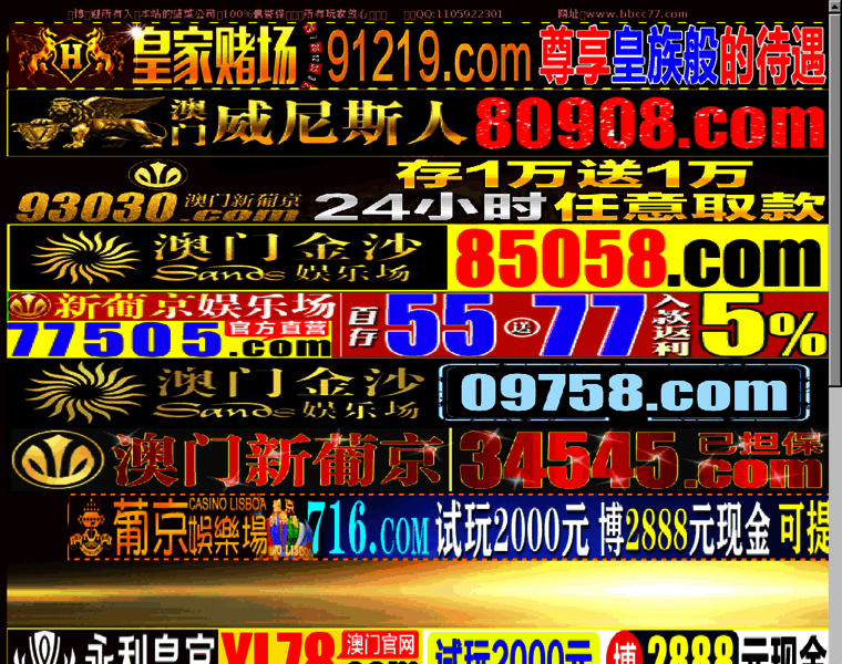 Baidu256.com thumbnail