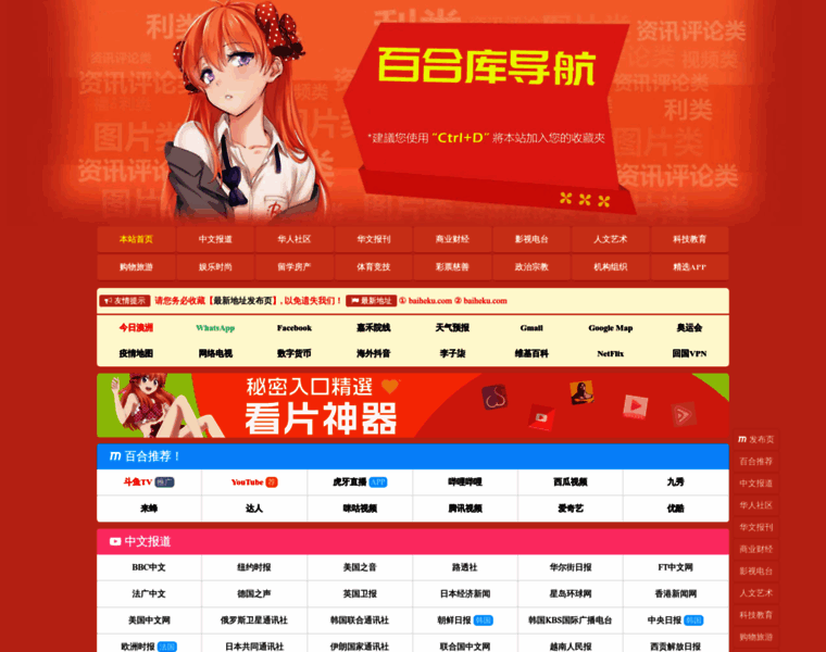 Baiheku.com thumbnail