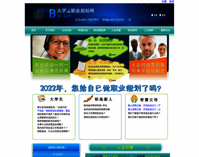 Baijun.org thumbnail