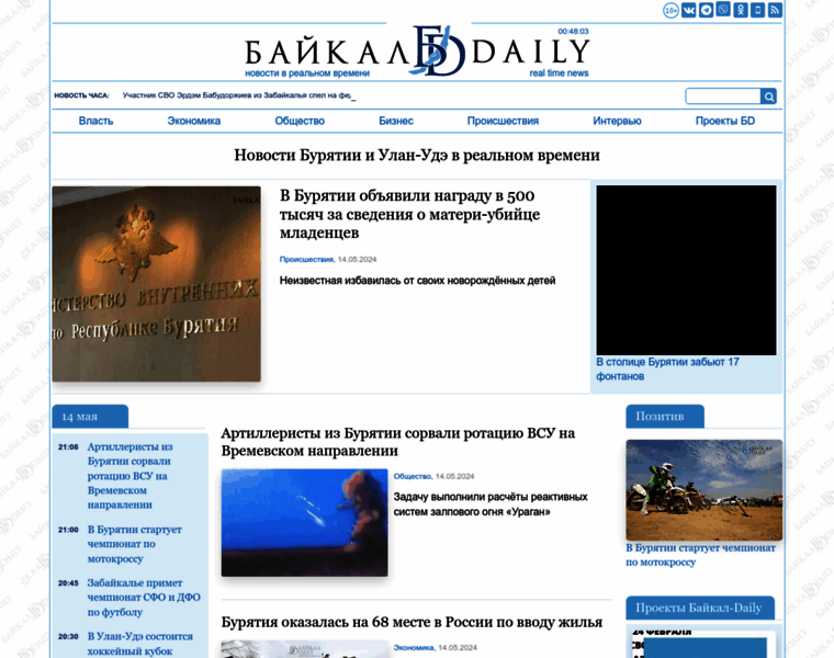 Baikal-daily.ru thumbnail