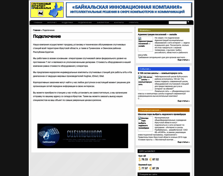 Baikal-internet.ru thumbnail