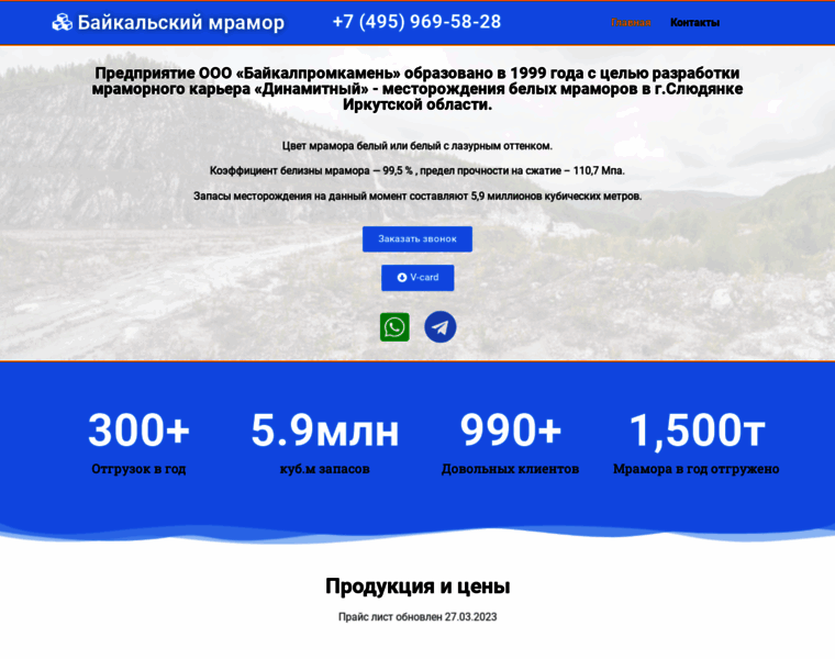 Baikal-mramor.ru thumbnail