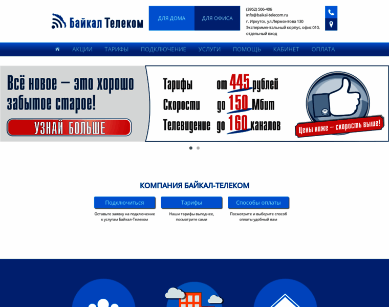 Baikal-telecom.net thumbnail