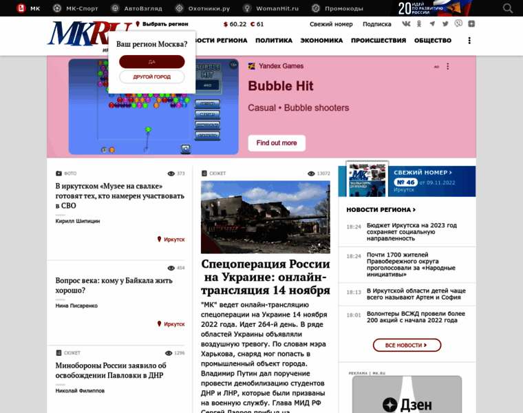 Baikal.mk.ru thumbnail