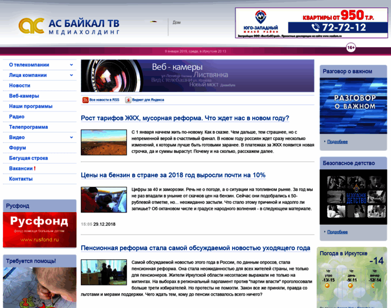 Baikal.tv thumbnail