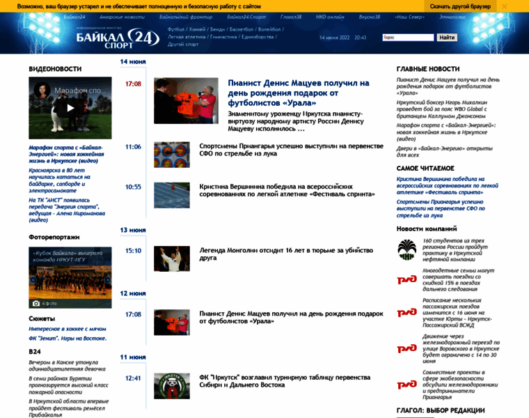 Baikal24-sport.ru thumbnail