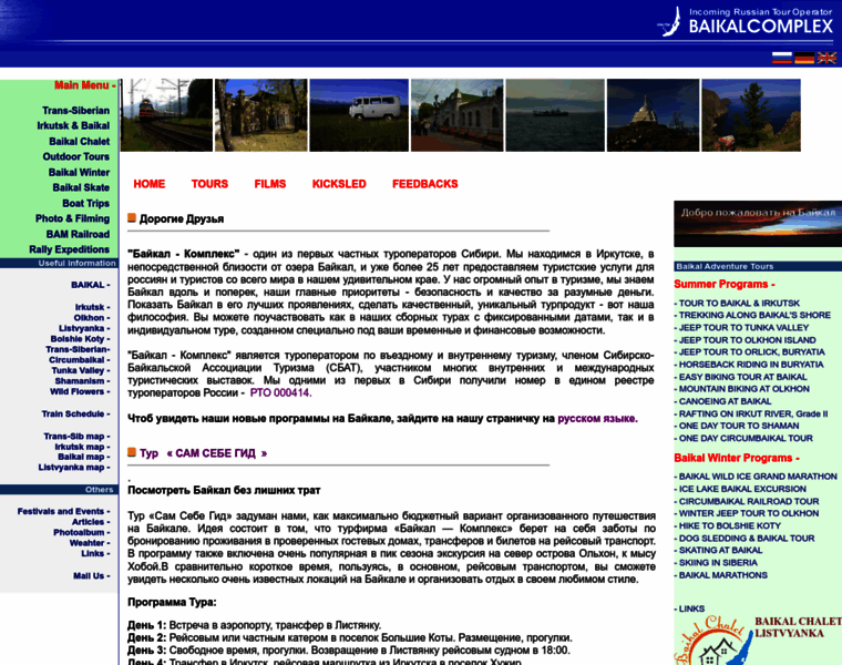 Baikalcomplex.com thumbnail