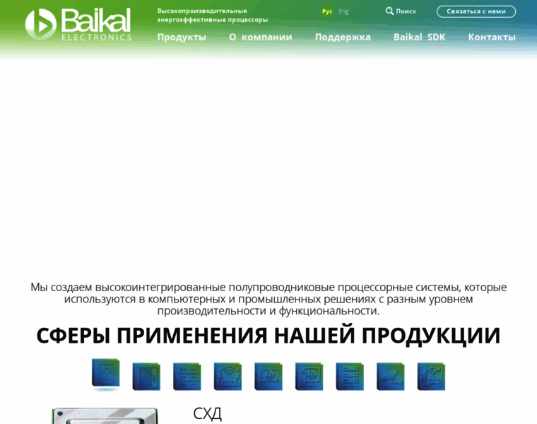 Baikalelectronics.ru thumbnail