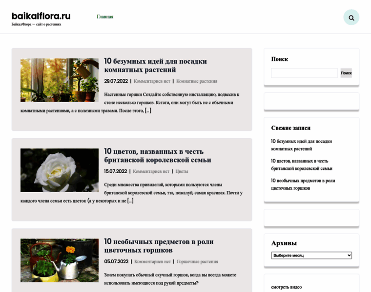 Baikalflora.ru thumbnail