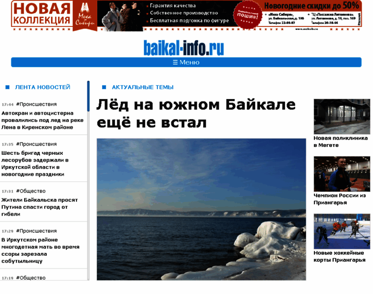 Baikalpress.ru thumbnail