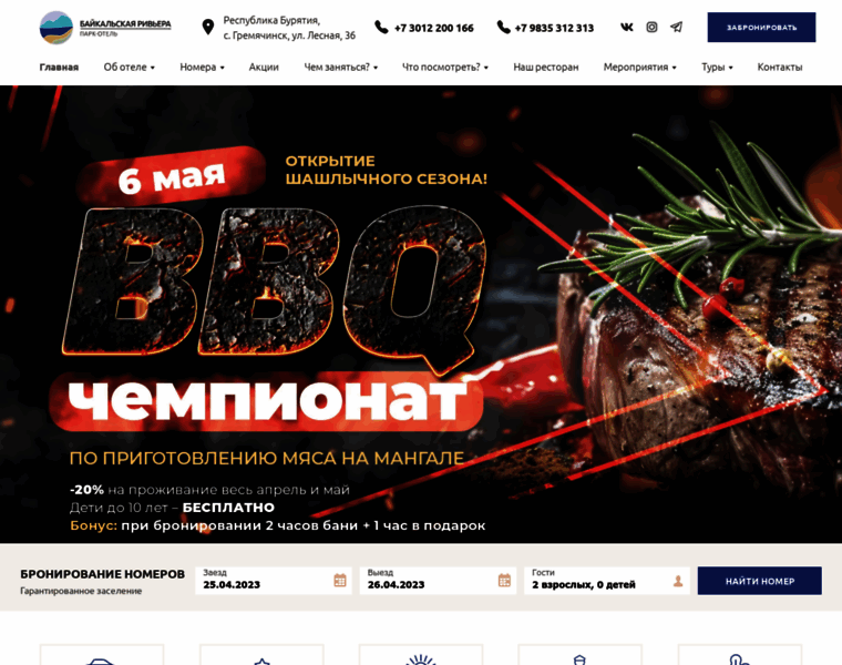 Baikalriviera.ru thumbnail