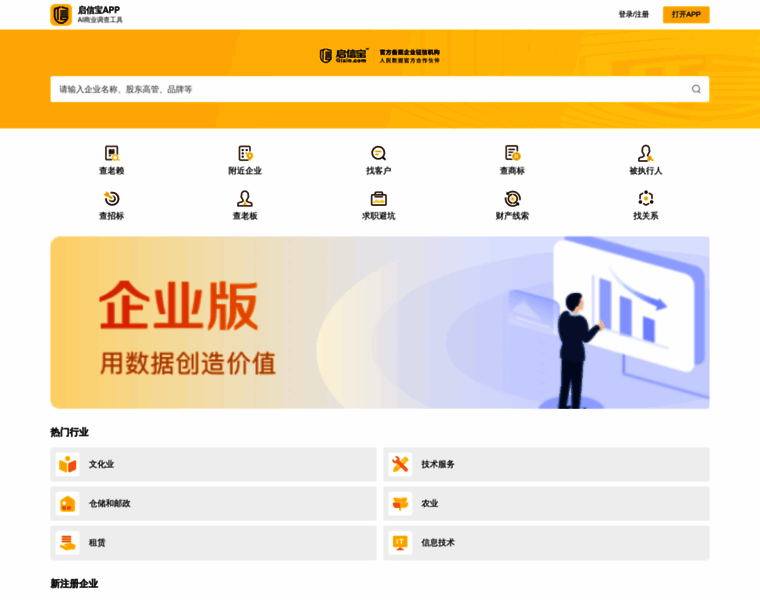 Baike.qixin.com thumbnail