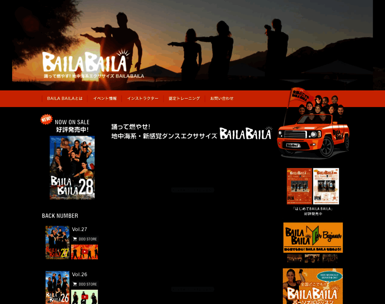 Bailabaila.jp thumbnail
