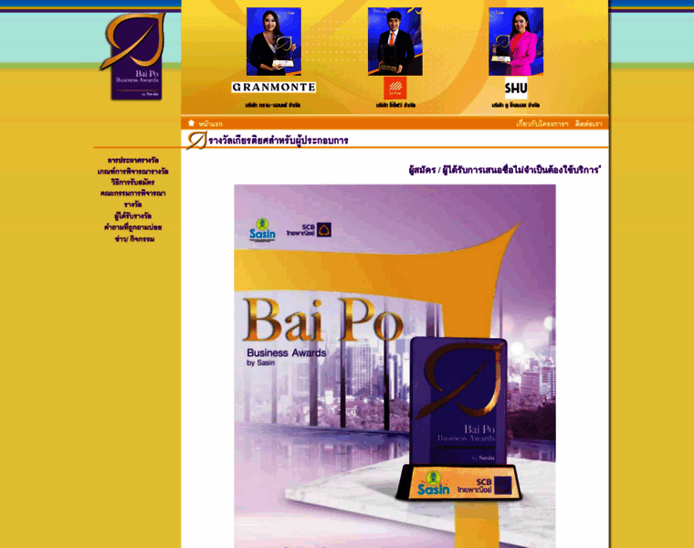 Baipo-business-awards.org thumbnail Baipo-business-awards.org thumbnail