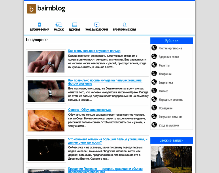 Bairnblog.ru thumbnail