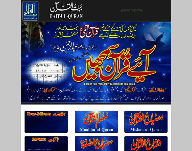 Bait-ul-quran.org thumbnail