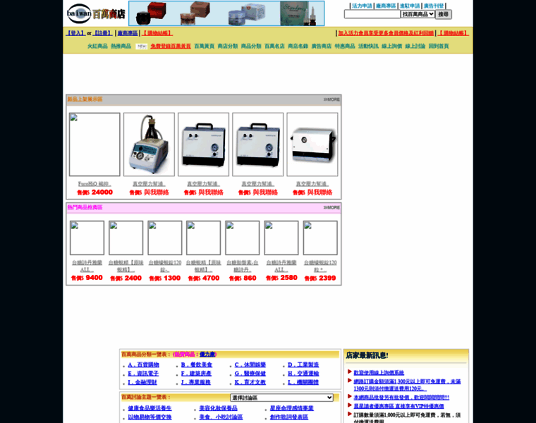 Baiwan.com.tw thumbnail