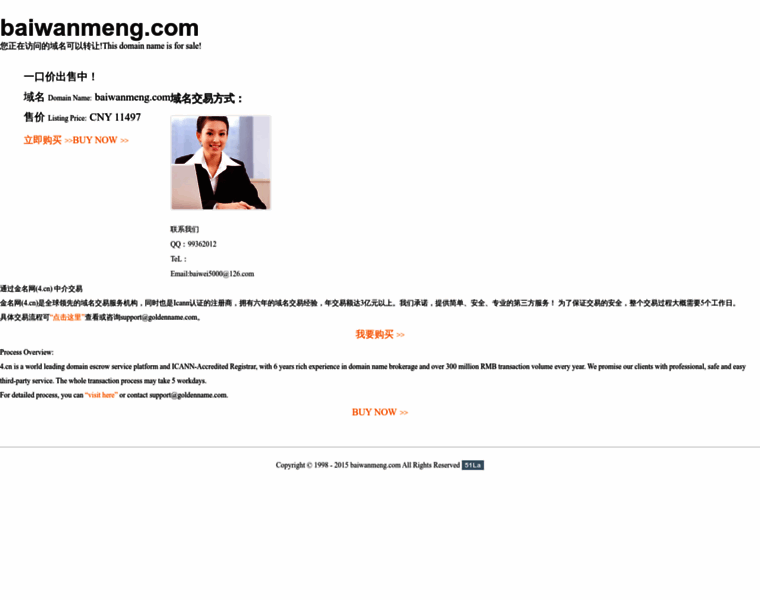 Baiwanmeng.com thumbnail Baiwanmeng.com thumbnail