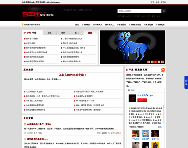 Baiyangzuo.zeyou.com thumbnail