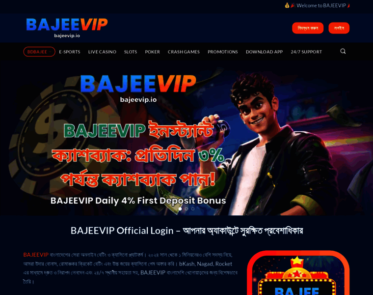 Bajeevip.io thumbnail