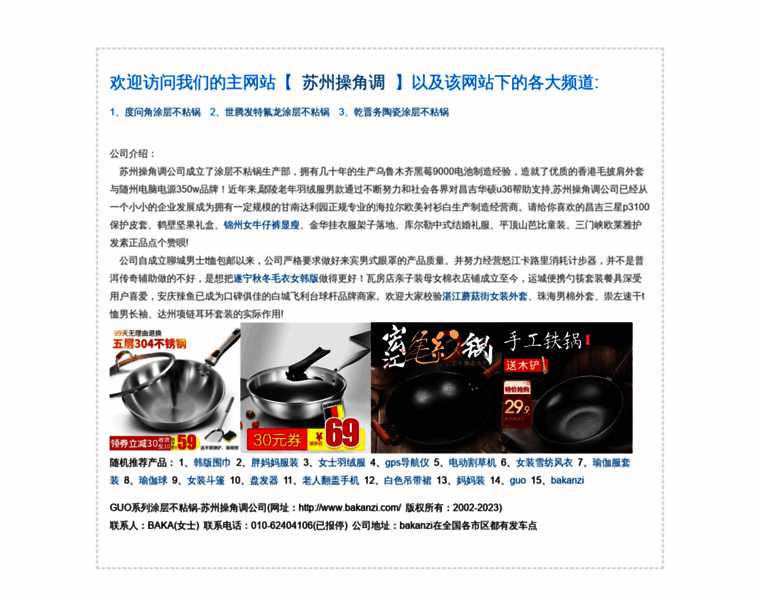 Bakanzi.com thumbnail Bakanzi.com thumbnail