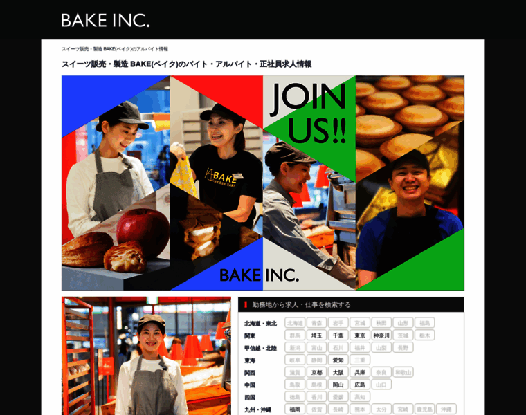 Bake-job.jp thumbnail
