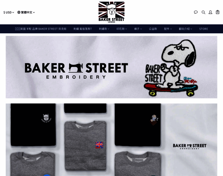 Bakerstreet.uk thumbnail