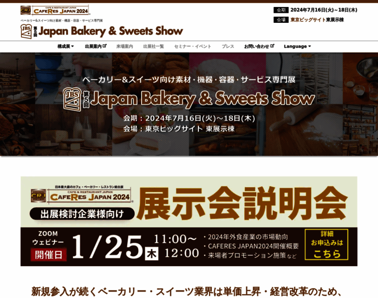Bakeryshow.jp thumbnail