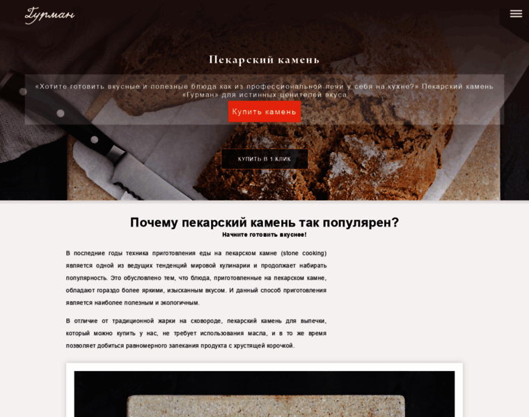Baking-stone.ru thumbnail