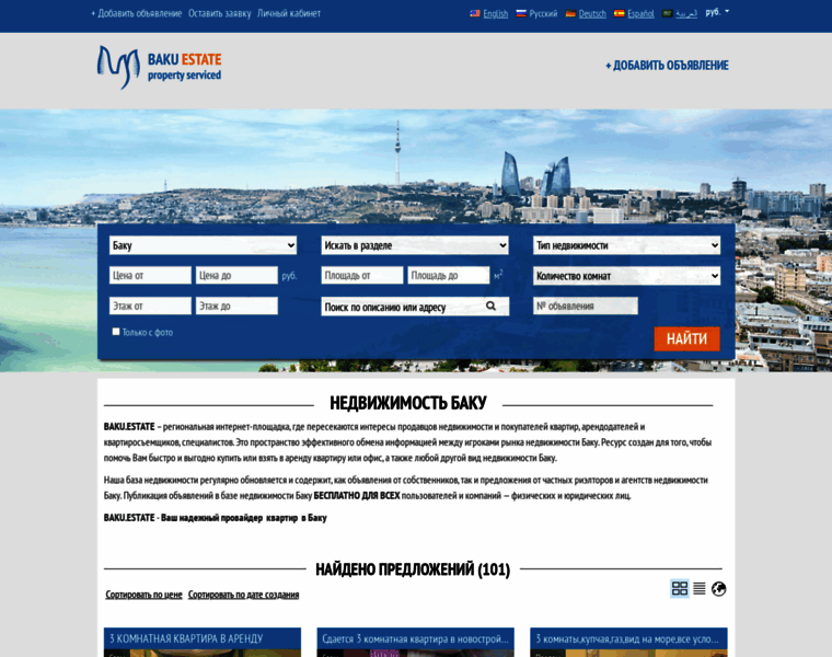 Baku.estate thumbnail