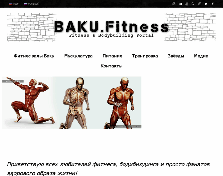 Baku.fitness thumbnail