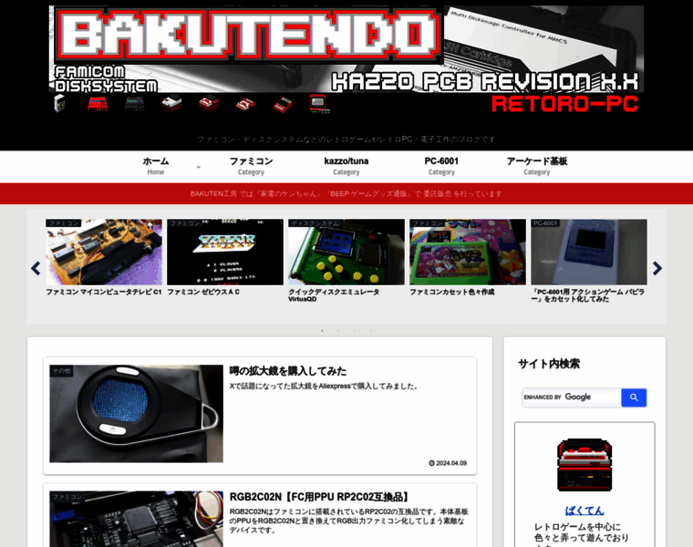 Bakutendo.net thumbnail
