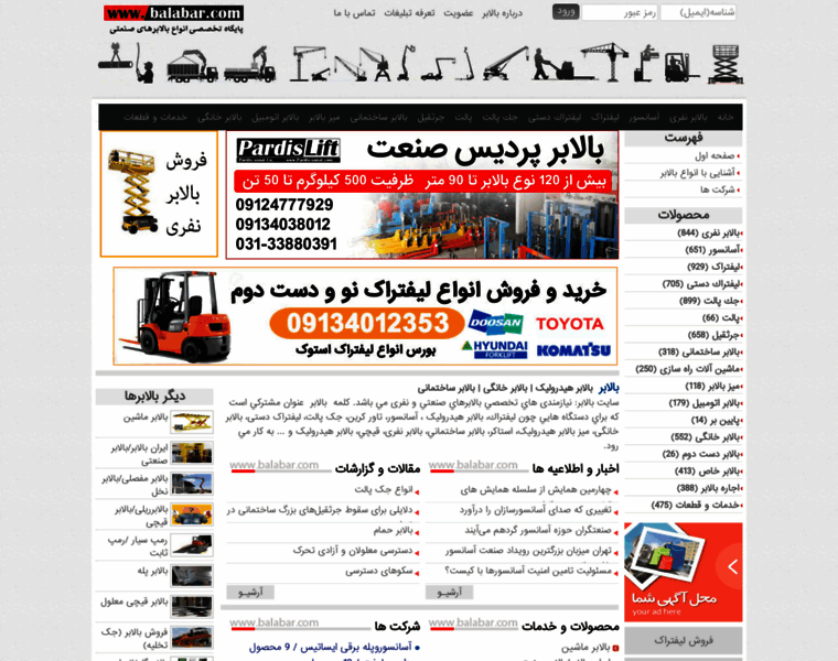 Balabar.com thumbnail