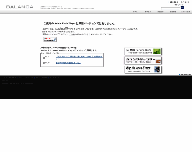 Balanca.jp thumbnail
