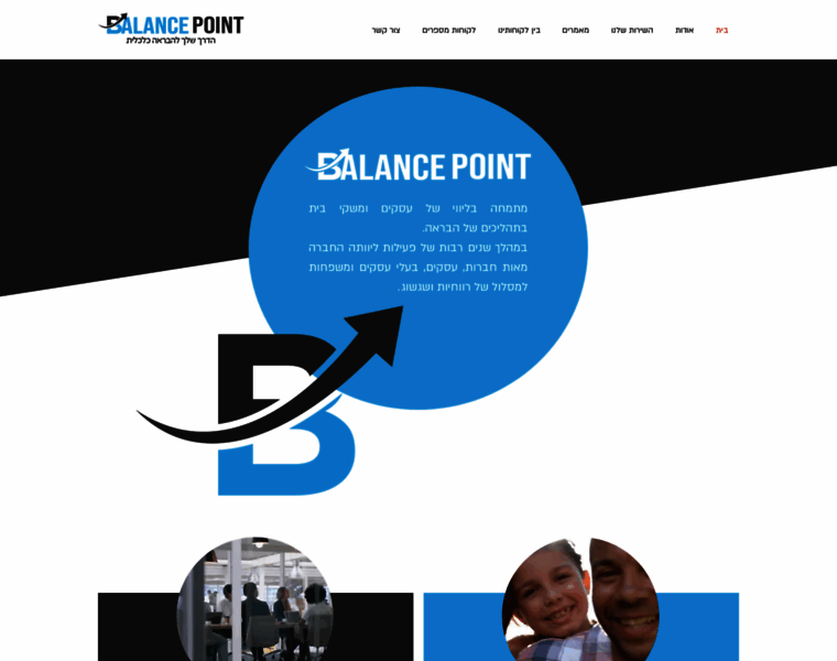 Balancepoint.co.il thumbnail