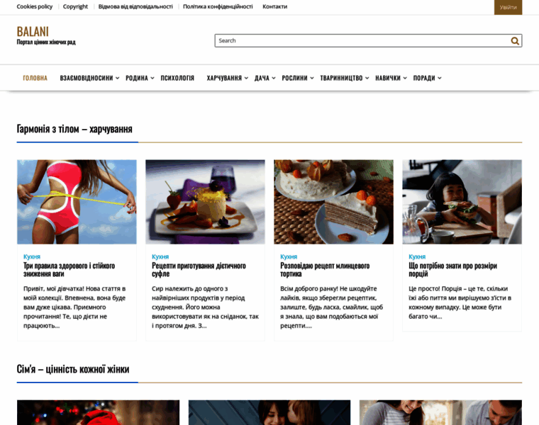 Balani.com.ua thumbnail