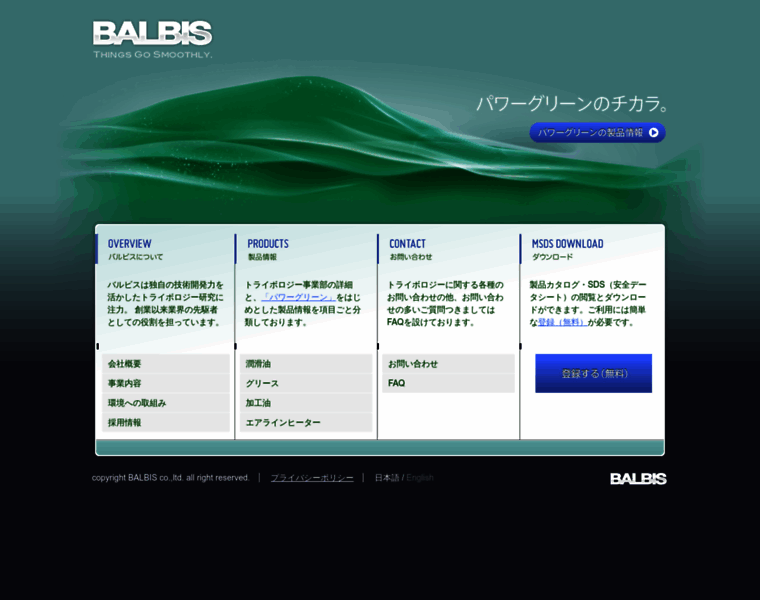 Balbis.co.jp thumbnail
